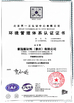 中国 MARK METAL(TAIZHOU)CO.,LTD 認証